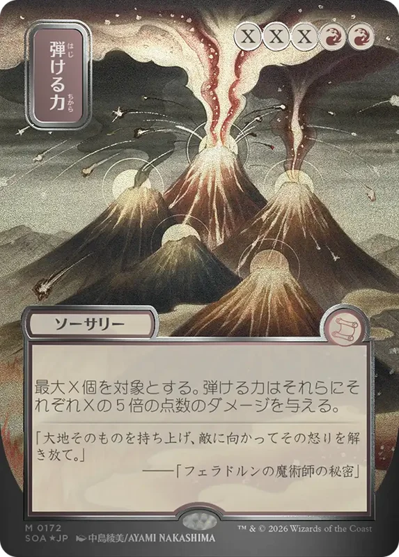 Crackle with Power