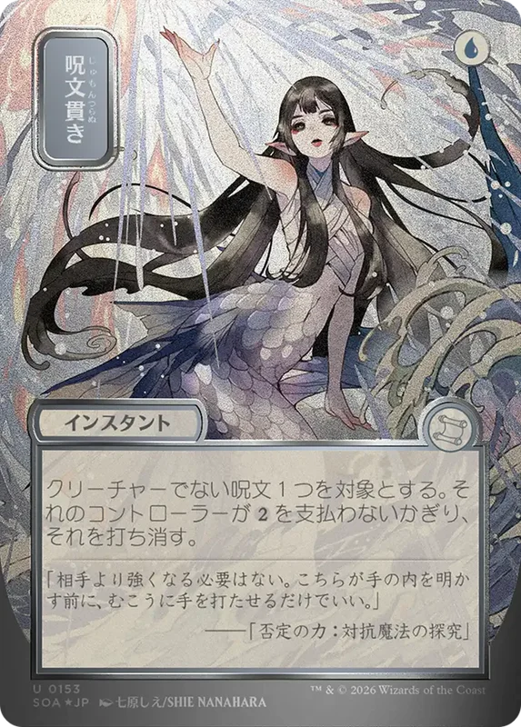 Spell Pierce