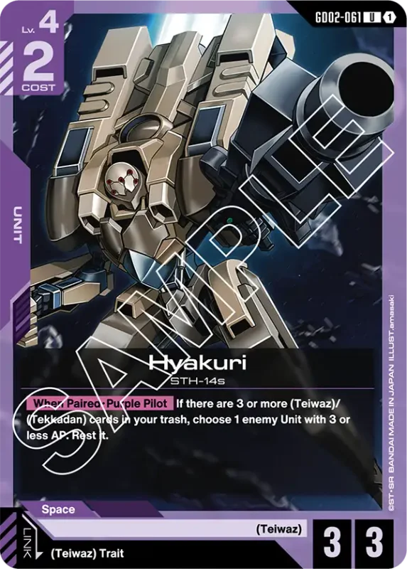 Hyakuri