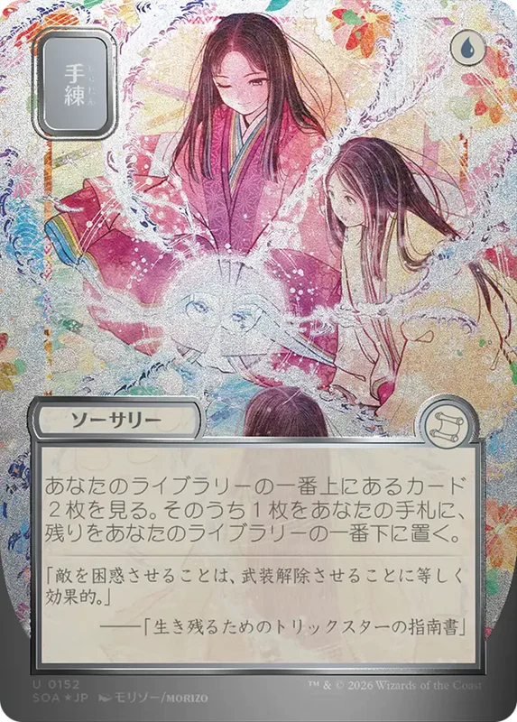 Sleight of Hand
