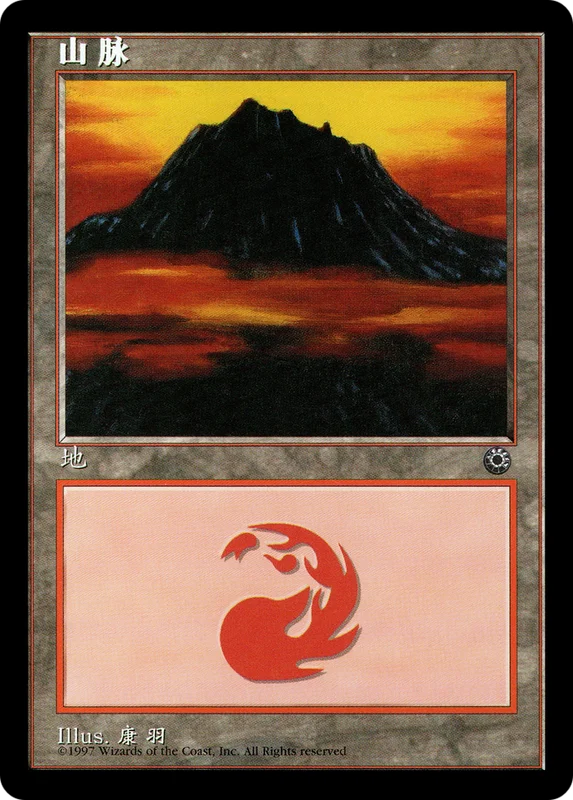 Mountain