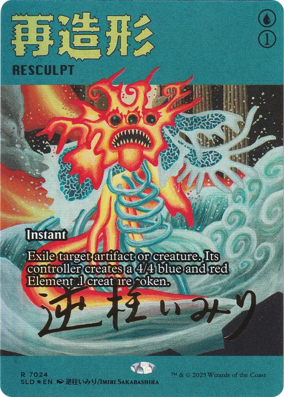 Resculpt