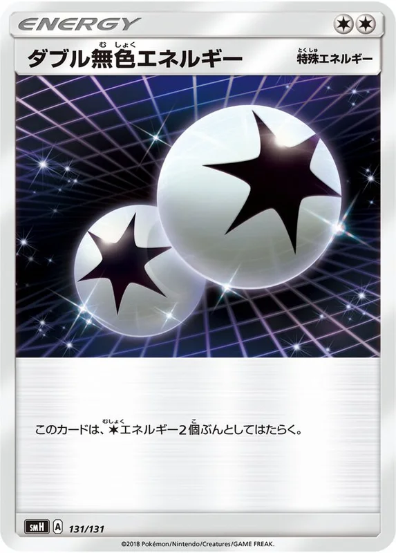 Double Colorless Energy (GX Starter Decks 131/131)