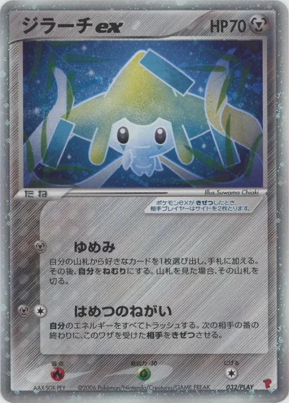 Jirachi ex (PLAY Promos 032/PLAY)