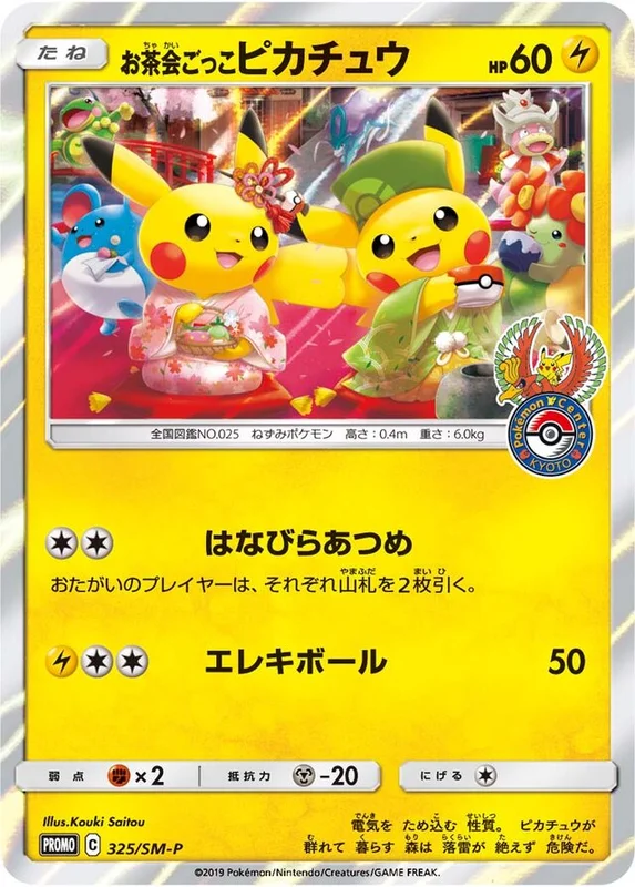 Pretend Tea Ceremony Pikachu (Sun & Moon Promos 325/SM-P)