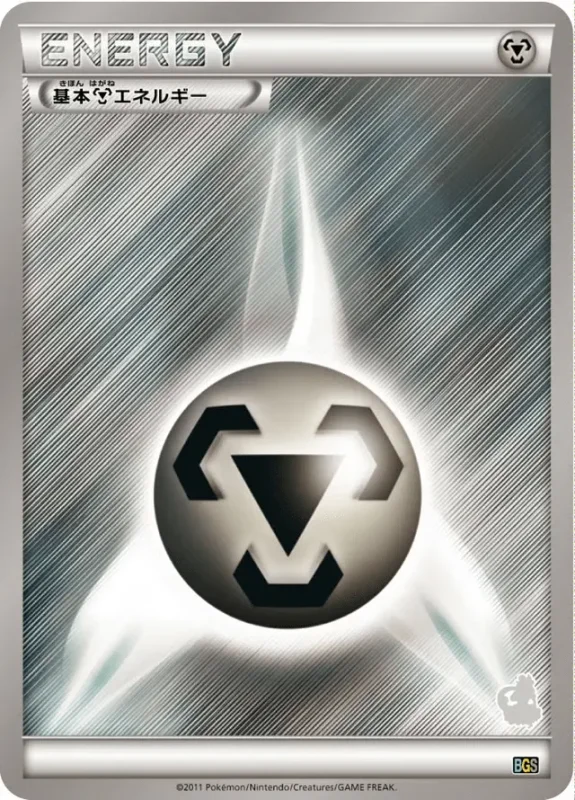 Metal Energy (Thundurus vs Tornadus Battle Gift Set No. 026)