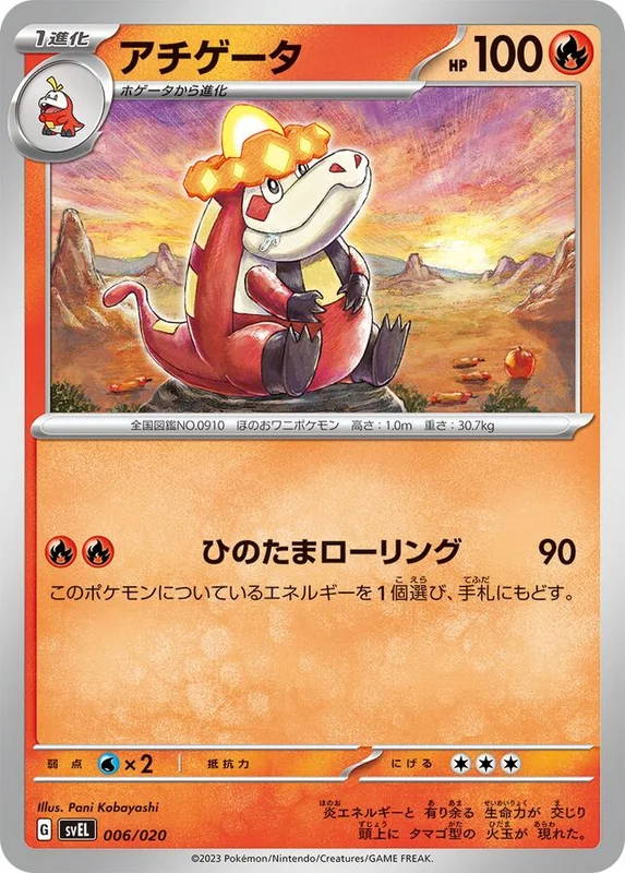 Crocalor (Skeledirge ex Starter Set Terastal 006/020)
