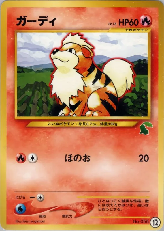 Growlithe (Intro Pack Neo (Chikorita) 12)