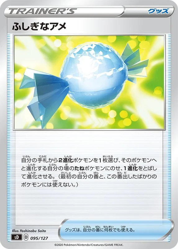 Rare Candy (V Starter Decks 095/127)