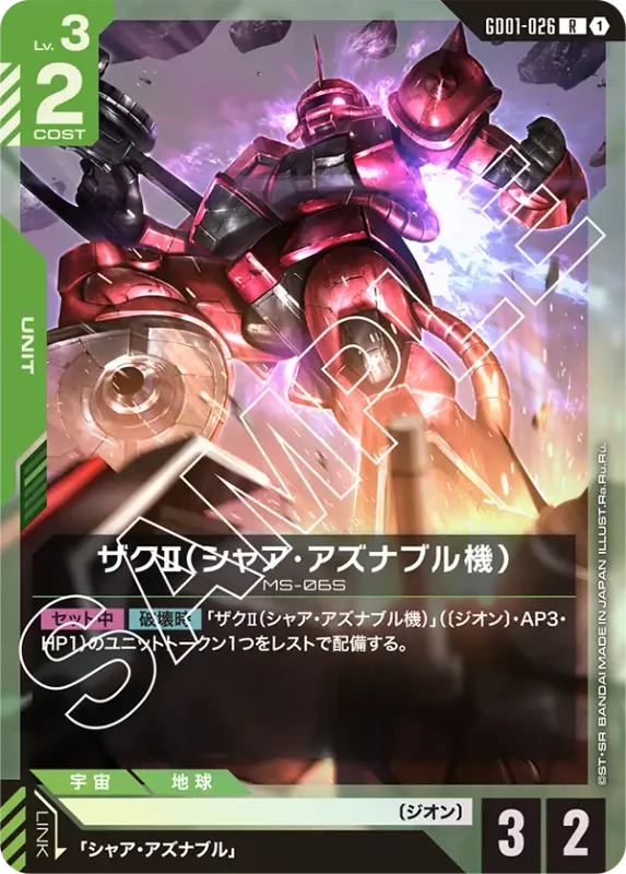 Char's Zaku Ⅱ
