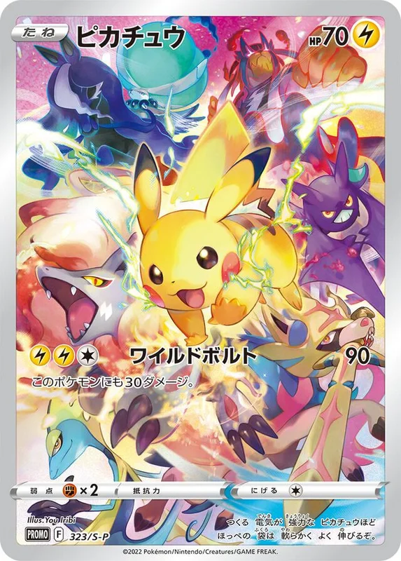 Pikachu (Sword & Shield Promos 323/S-P)