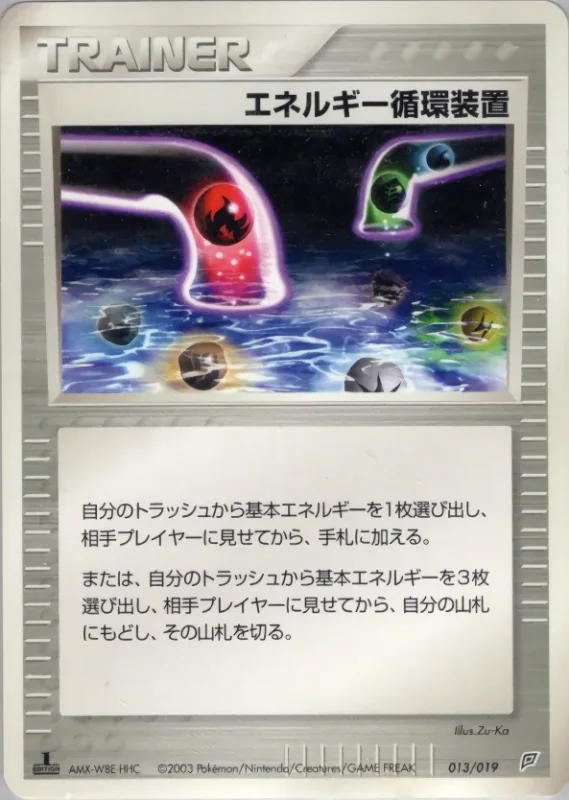 Energy Recycle System (Flygon Constructed Starter Deck 013/019)
