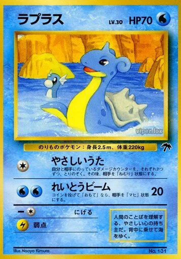 Lapras (Southern Islands No. 009)