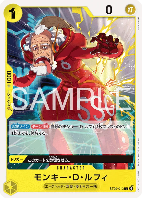 Monkey.D.Luffy