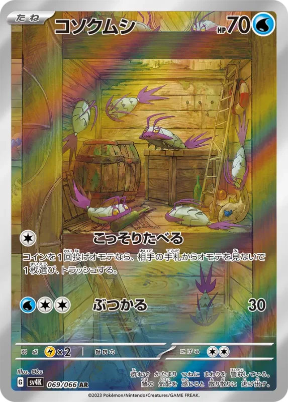 Wimpod