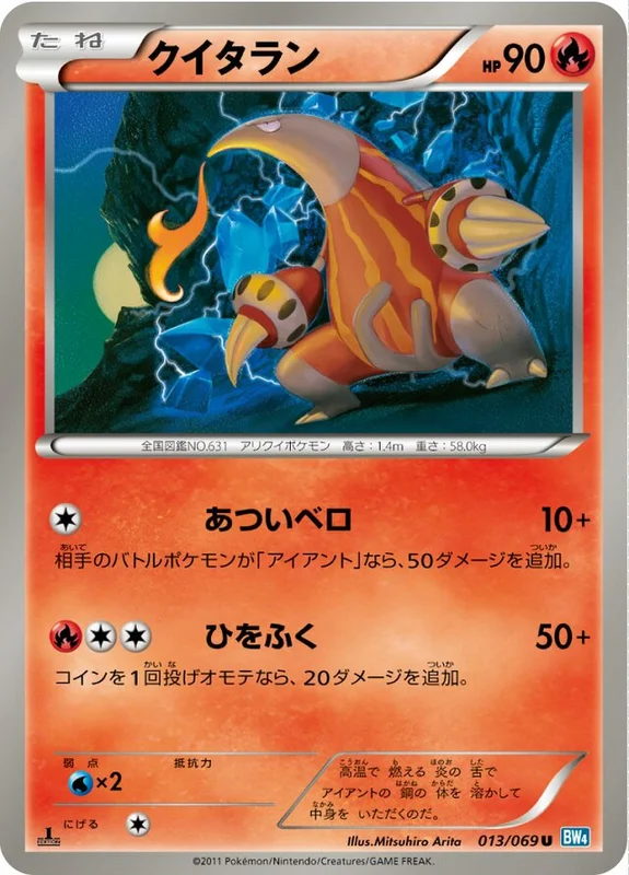 Heatmor (Dark Rush 013/069)