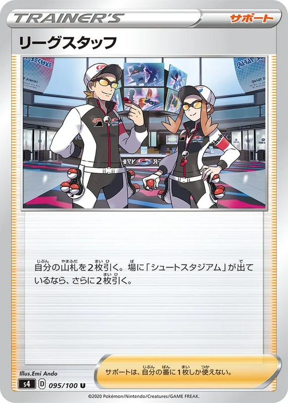 League Staff