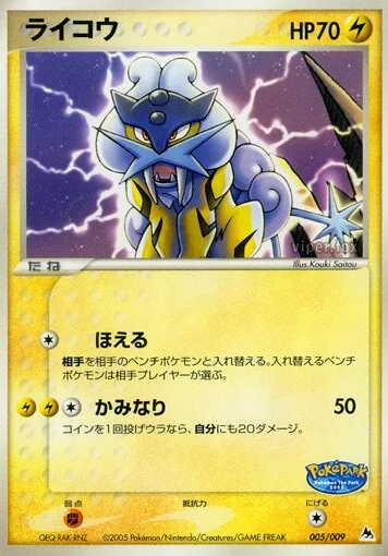 Raikou (PokéPark Blue 005/009)