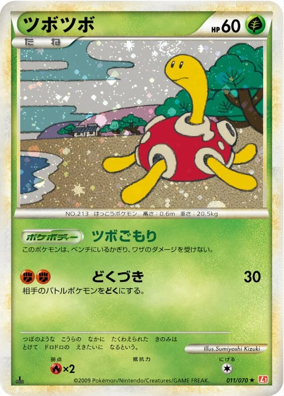 Shuckle (HeartGold Collection 011/070)