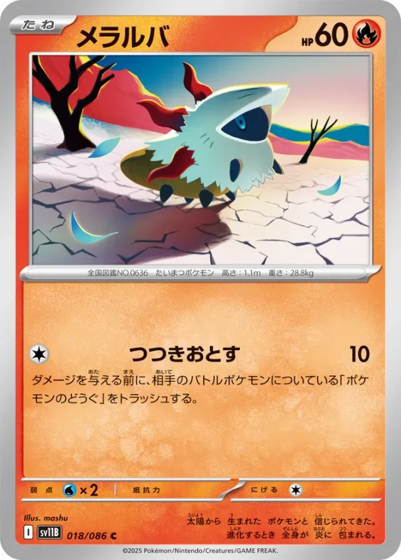 Larvesta (Black Bolt 018/086)