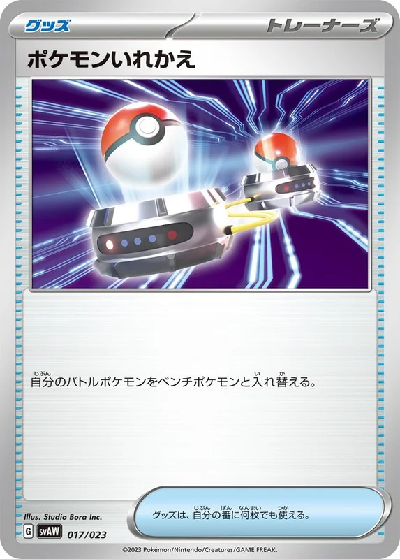 Switch (Quaxly & Mimikyu ex Starter Set ex 017/023)