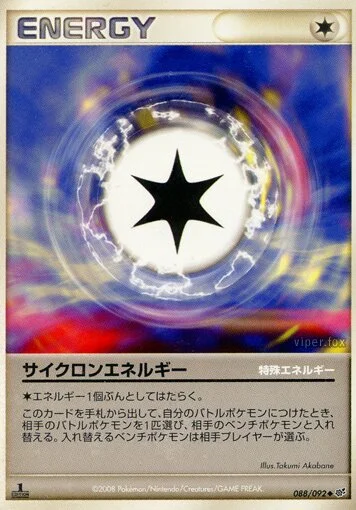 Cyclone Energy (Intense Fight in the Destroyed Sky 088/092)
