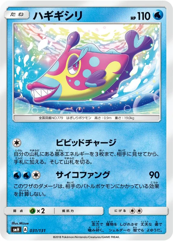 Bruxish (GX Starter Decks 031/131)