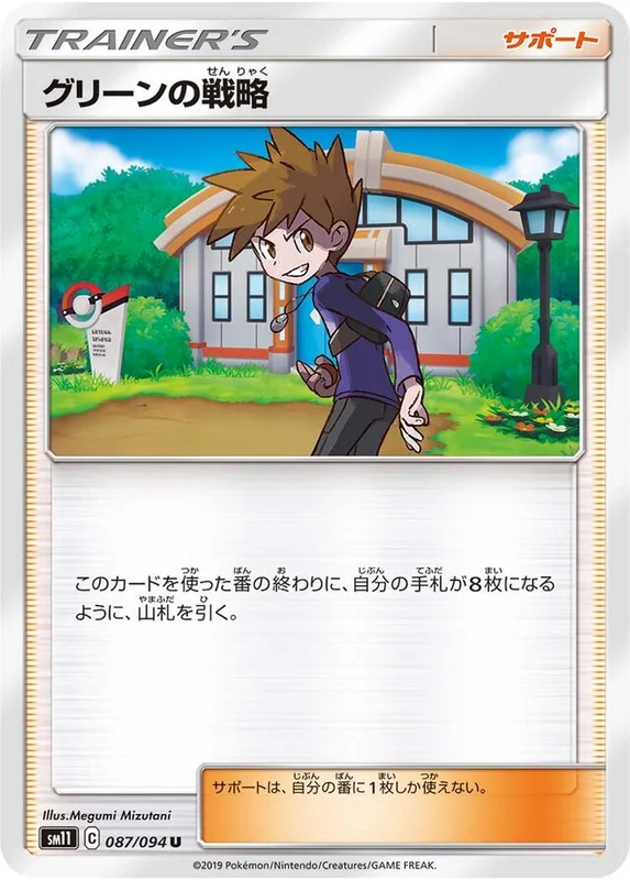 Blue's Tactics (Miracle Twin 087/094)