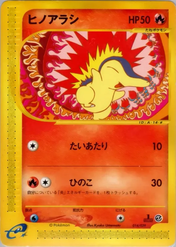 Cyndaquil (Pokémon-e Starter Deck 014/029)