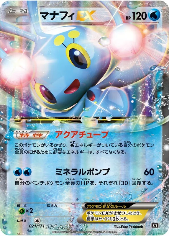 Manaphy-EX
