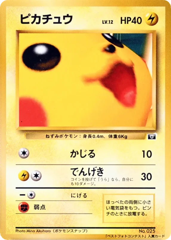 Pikachu