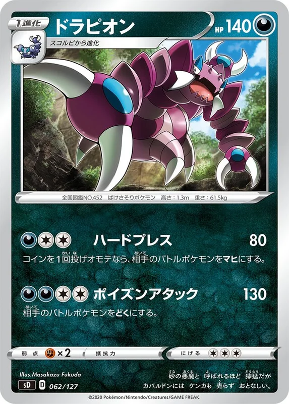 Drapion
