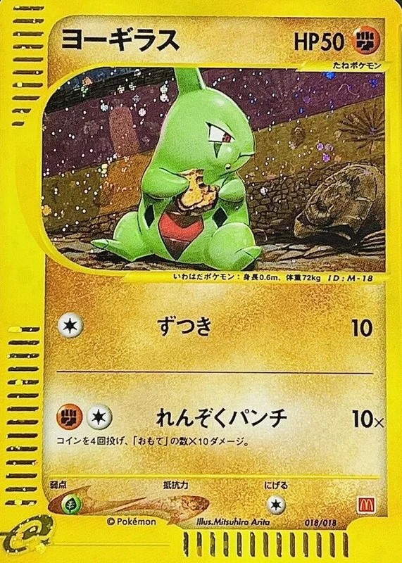 Larvitar
