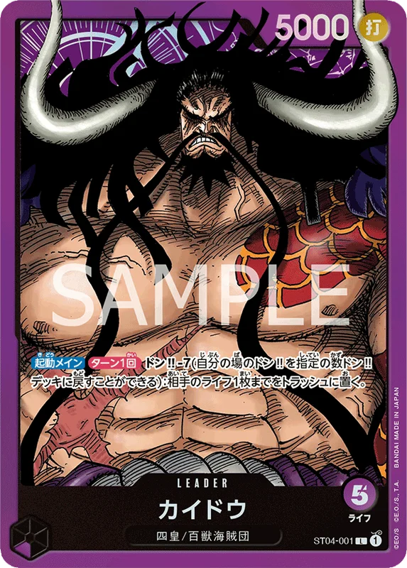 Kaido