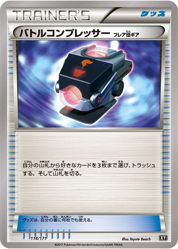 Battle Compressor