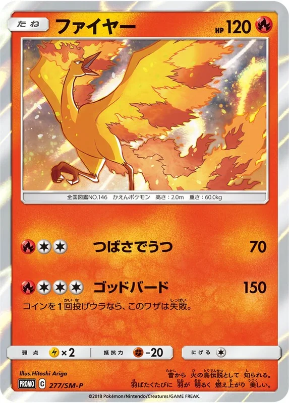 Moltres (Sun & Moon Promos 277/SM-P)