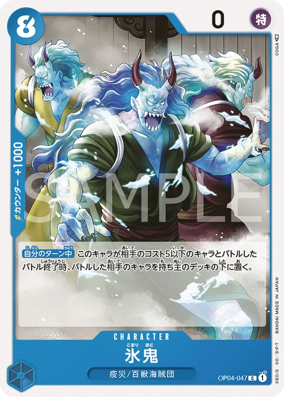 Ice Oni