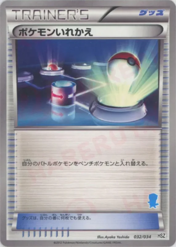 Switch (National Beginning Set 32/34)