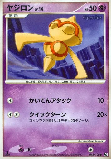 Baltoy (Beat of the Frontier 046/100)