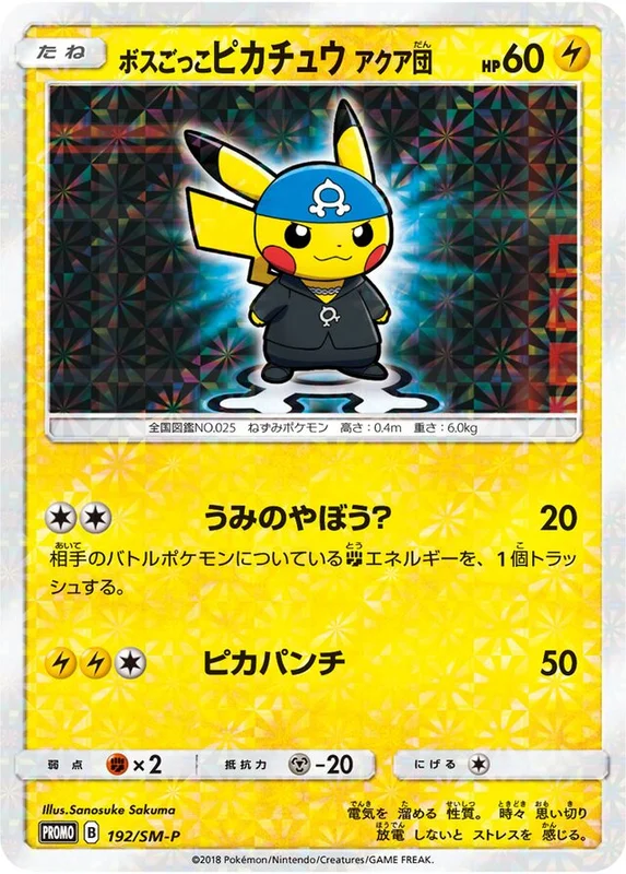 Pretend Boss Pikachu Team Aqua (Sun & Moon Promos 192/SM-P)
