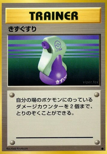 Potion (Expansion Pack No. 071)