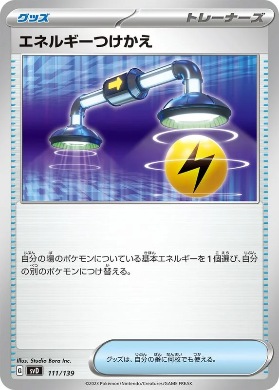 Energy Switch (ex Starter Decks 111/139)