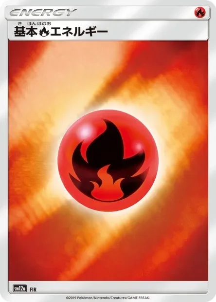 Fire Energy (Tag All Stars No. 228)