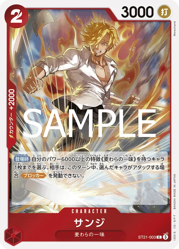 Sanji
