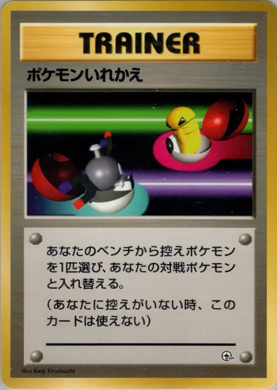 Switch (Miscellaneous Decks No. 056)