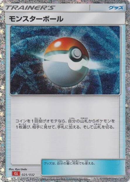 Poké Ball