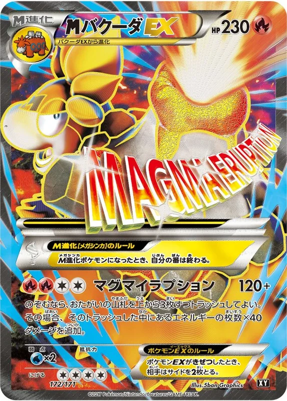 M Camerupt-EX (The Best of XY 172/171)