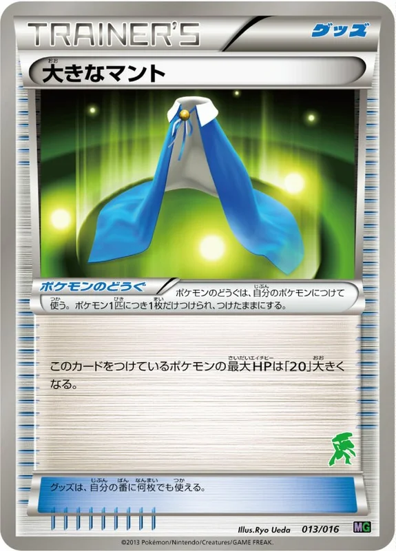 Giant Cape (Mewtwo vs Genesect Deck Kit (Genesect) 013/016)