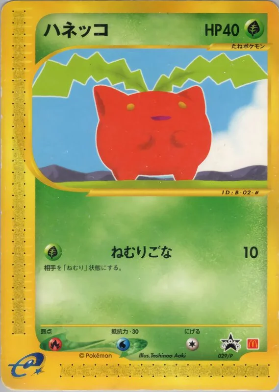 Hoppip