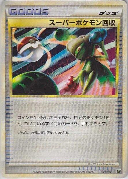 Super Scoop Up (Leafeon vs Metagross Expert Deck (Leafeon) 009/015)